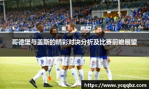 球盟会