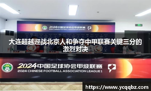 球盟会体育