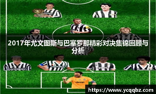 球盟会