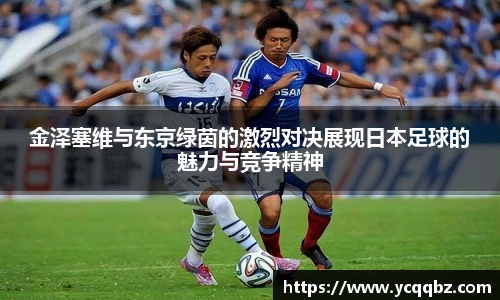 球盟会