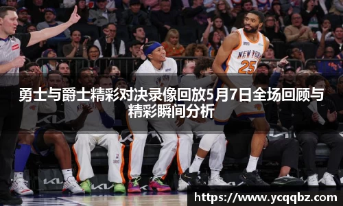 球盟会