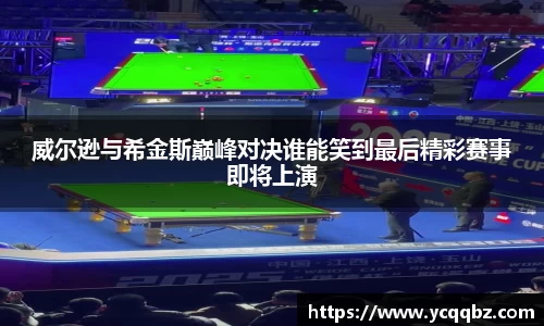 球盟会体育