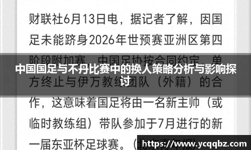 球盟会